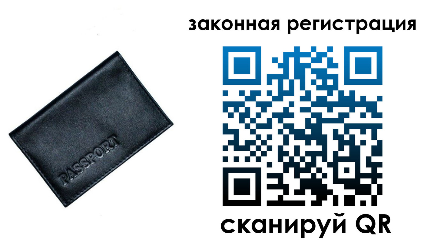 прописка законно в Печоре