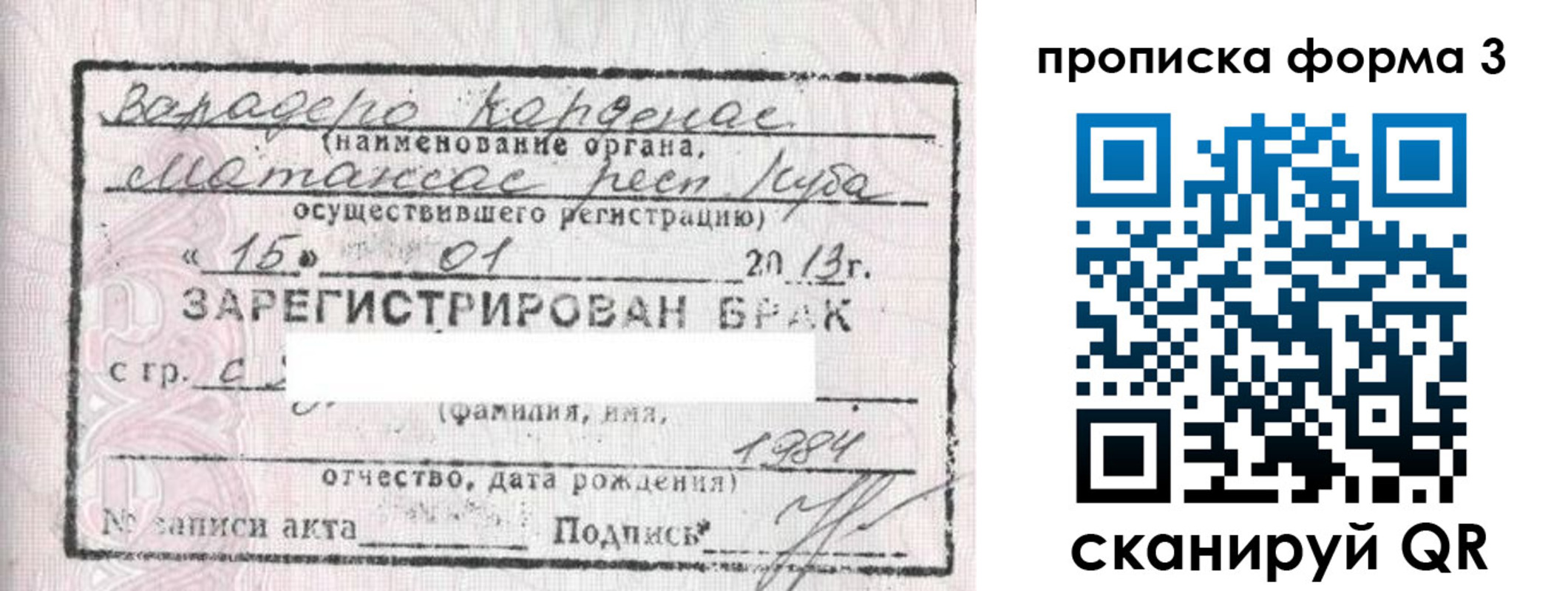 прописка иностранных граждан в Печоре
