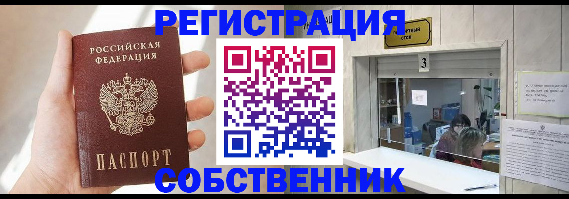 временная регистрация недорого в Печоре