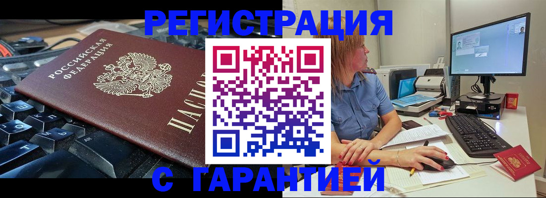 временная регистрация недорого в Печоре